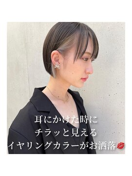 トルネード(TORNADO) 韓国風 外国人風 イヤリングカラー 切りっぱなしボブ M54