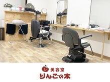 りんごの木