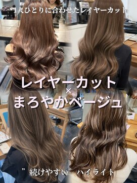 エムプラス 二子玉川(Mplus) 鎌田/レイヤーカット/ハイライト/まろやかベージュ/初白髪ぼかし