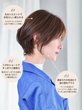プラーチェ 青葉台&nbsp;【スタイリング簡単☆】大人可愛い丸みくびれショート☆