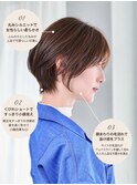【スタイリング簡単☆】大人可愛い丸みくびれショート☆