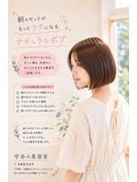 コノアラボ 守谷店(Conoah labo)&nbsp;ボブはお任せください/グレージュ/デザインカラー/守谷
