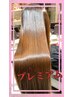 【最上級×髪質改善】プレミアムカラーエステ+カット￥20,900→￥18,700
