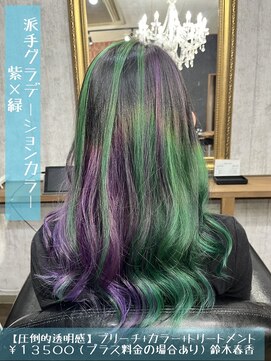 ネリネ(Nerine) 派手グラデーションカラー 紫×緑