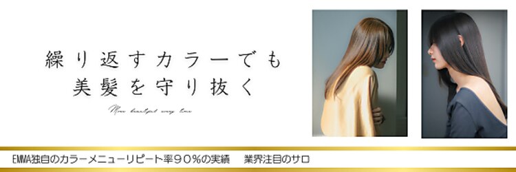 ヘアメイク エマ 中央駅西口店(EMMA)のサロンヘッダー