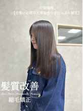 中間処理【毛髪に必要な大事な成分をたっぷり補充】