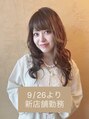 アン アミゥ(Un amiw.)&nbsp;小原香 /レイヤー