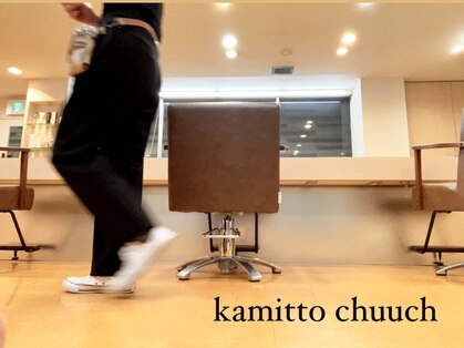 カミットチャーチ(KAMITTO CHUUCH)の写真