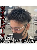 ツイスト×ジェット