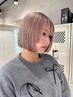 【学割U24/黒髪卒業】ダブルカラー(ケアブリーチ使用)
