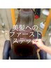  【メンテナンス向け】カット＋カラー＋CMC補修トリートメント
