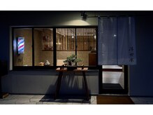 浮世床の雰囲気（外観は料亭ですが中身はしっかり散髪屋です。）