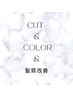 カット＋カラー＋髪質改善トリートメント￥11000