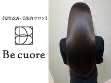 ビークオーレ(Be cuore)の雰囲気（こだわりのトリートメントで史上最高の艶髪【髪質改善/大宮】）