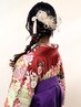 卒業式袴着付け&ヘアセット ※電話予約のみ