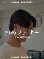 ディータ(Dita)&nbsp;大人フェザーパーマ/大宮フェザーパーマ/大宮メンズパーマ