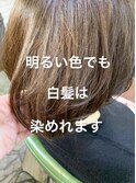 白髪染め透明感グレーベージュ♪白髪ぼかし白髪ぼかしハイライト