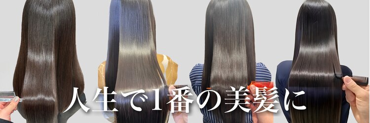 アース 鶴見店(HAIR&MAKE EARTH)のサロンヘッダー