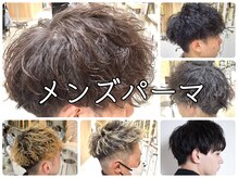 メンズにおすすめ！デザイン別メンズパーマ！！[山科/髪質改善/トリートメント]