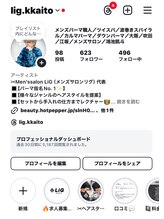 SNSでは話題のスタイルを掲載中！