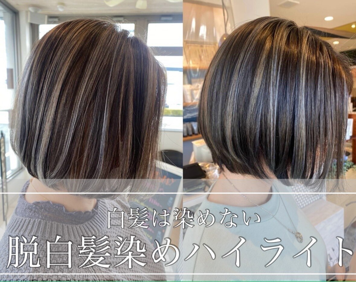 3ページ目｜美容院EARTH 艶カラーに関する美容院・美容室・ヘアサロン