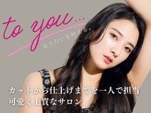 トゥーユー(to you...)