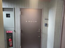 隠れ家的な重い扉を開けてご来店ください。