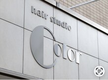 ヘアースタジオ カラーの雰囲気（清潔感のあるサロンでゆったりお過ごし頂けます【頭しん浴】）