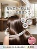 新規様当日時間限定クーポン♪12時~17時根元染め+弱酸性ケア付き60分