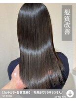 アイリス(IRIS) 【カットカラー髪質改善】毛先までサラサラつるん♪