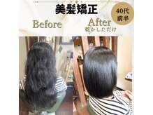 ラウナ(Launa)の雰囲気（当店人気No.１乾かすだけ【美髪矯正】1日最大３名様限定）