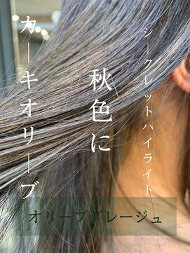 スイート ヘアデザイン(Suite HAIR DESIGN) 10代20代★ダーク艶カラー×オリーブグレージュハイライト