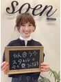 ソーエン バイ ヘッドライト 札幌元町店(soen by HEADLIGHT) 山下 江美