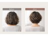 くせ毛を味方にする大人の楽チンスタイルコース