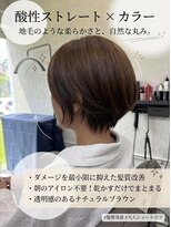 アキコ(AKIko) 酸性ストレート×ナチュラルカラー★大人ショートボブ
