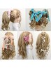 立川◇15分ヘアアレンジ◇2620円