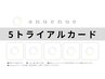 【来店2-5回目の方限定】肌を明るく若魅せ♪カット+イルミナカラー