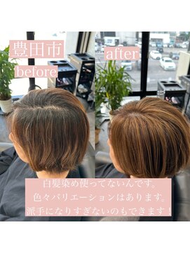 エミュ(emu) 髪質改善/極上艶髪/脱白髪染め