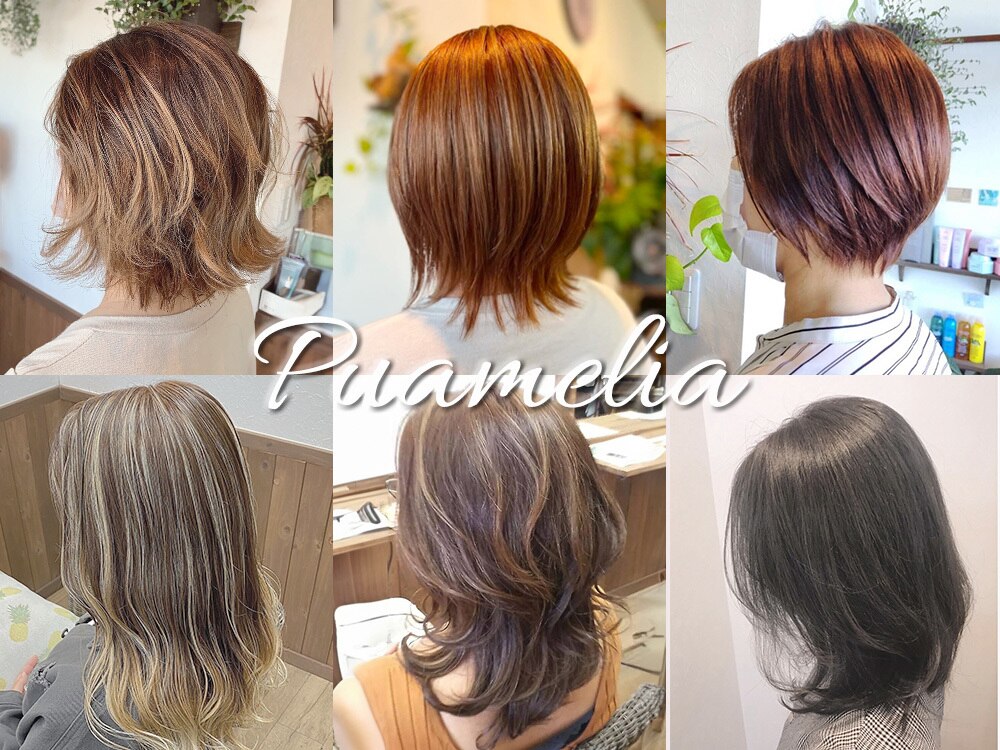 ヘアーサロン プアメリア(Puamelia)｜ホットペッパービューティー