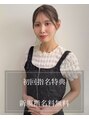 フレーム ヘア ルーム 天王寺駅前店(FRAME hair room) 小野 侑子