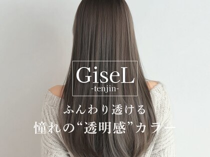 ジゼル(GiseL)の写真
