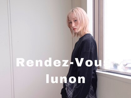ランデブー ルノン(Rendez Vouslunon)の写真