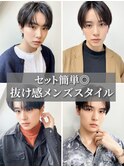 30代40代メンズセンターパート清潔感ビジネス好感度モテ髪