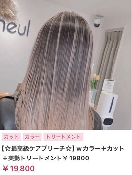 ヌル いわき(neul) カール/セミディ/シアーカラー/姫カット【neul】【いわき】