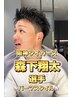 【雨田指名限定】ダメージ極小！カット+特殊パーマ+ポロンケア