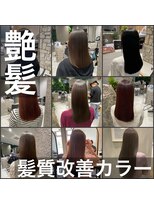 ポラリス(Polaris)&nbsp;髪質改善カラー特集