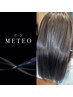 髪質改善METEOトリートメント¥9000→¥8000