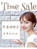 【★仕事帰りの疲れを癒す♪夕割Time sale】高濃度炭酸スパ＋カット￥6000