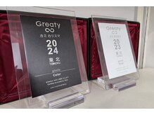 ジゼル(gisele)の雰囲気（政府主催カミカリスマ受賞！）