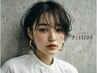 【気になる前髪のくせに】カット+前髪ポイント矯正　￥12,650